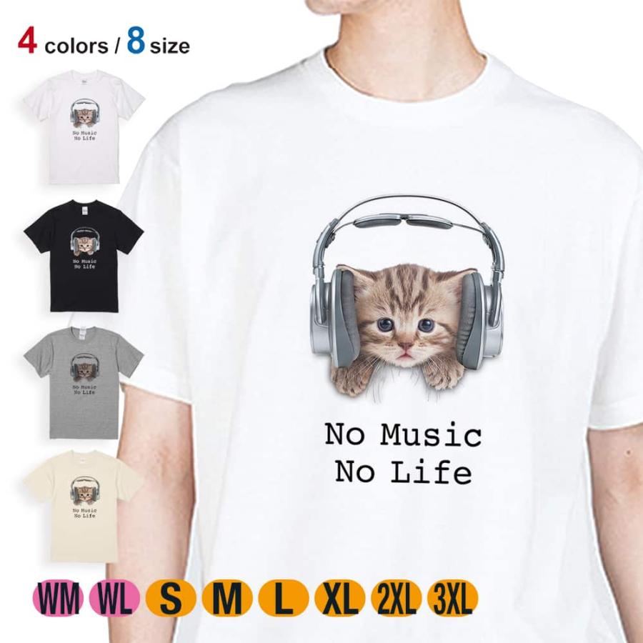 猫 Tシャツ 半袖 猫だってNo Music No Life メンズ レディース 魚