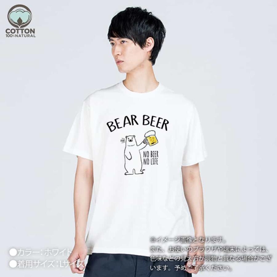 動物 Tシャツ 半袖 シロクマさんとカンパイビール(wakat) メンズ