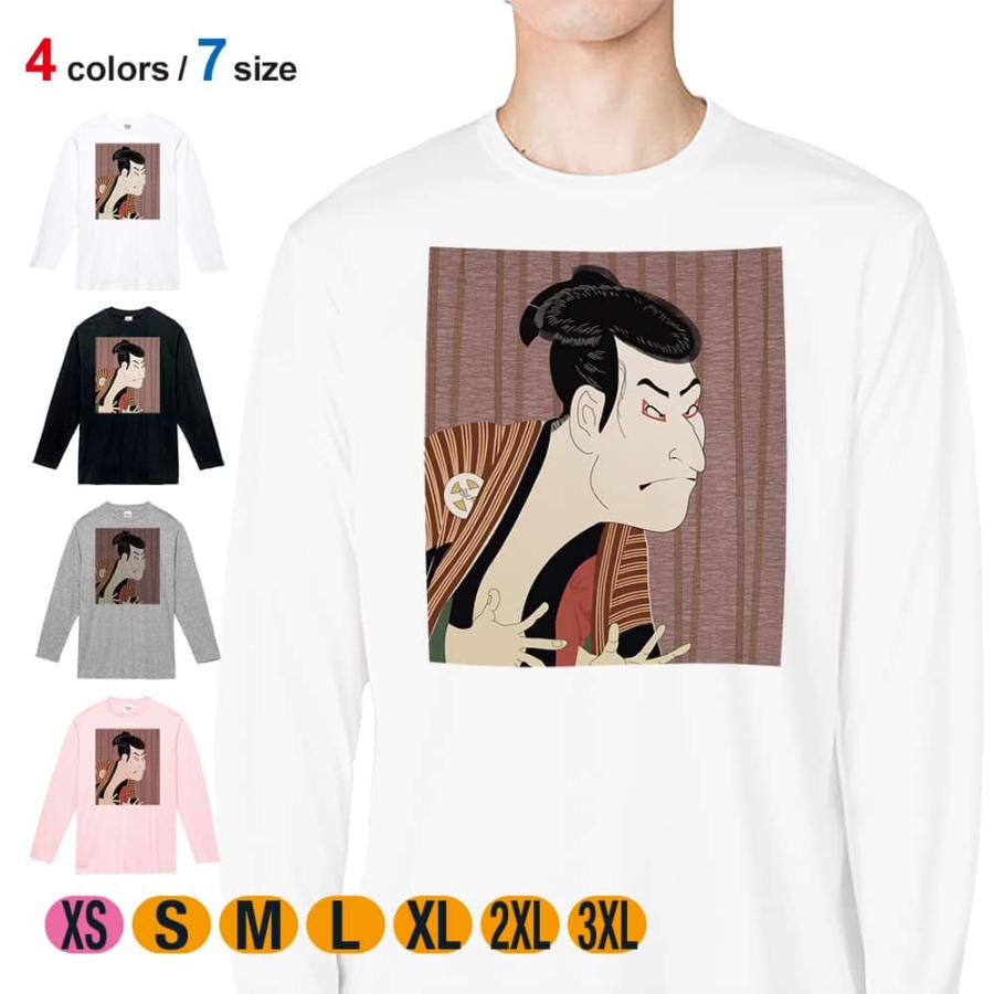 送料無料 Tシャツ 長袖 東洲斎写楽 三世大谷鬼次の奴江戸兵衛のイラスト 5 6oz 綿100 メンズ レディース 洗濯 大きいサイズ 白 黒 灰色 春 夏 秋 冬 温泉 アパレル Materialworldblog Com
