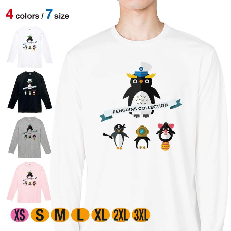 動物 Tシャツ 長袖 コミカルなペンギンたち 5.6oz 綿100% メンズ 