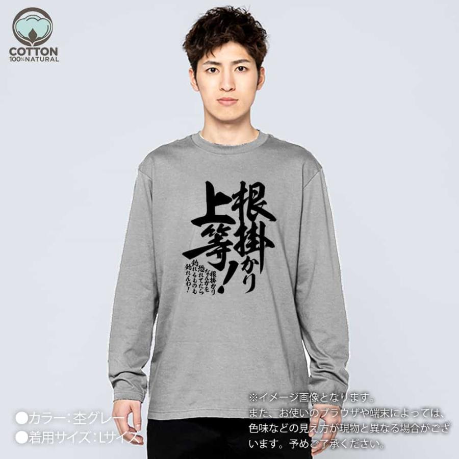 釣り Tシャツ 長袖 釣りざんまい 根掛かり上等! 縦書き メンズ