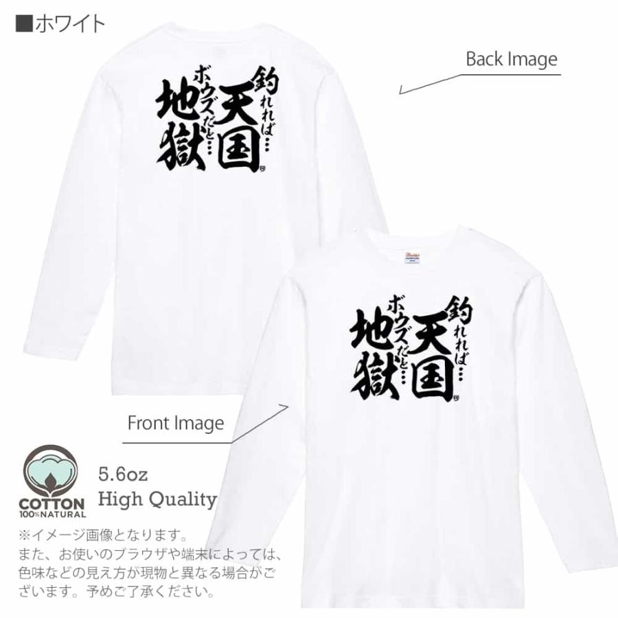 釣り Tシャツ 長袖 釣りざんまい 釣れれば天国 ボウズだと地獄 5 6oz 綿100 メンズ レディース 洗濯 大きいサイズ 白 黒 灰色 春 夏 秋 冬 釣り 魚 ルアー Nag Angler S Case アングラーズケース 通販 Yahoo ショッピング