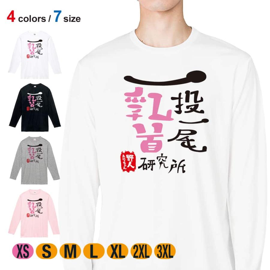 LGB Wakan Tanka Ｔシャツ 長袖 size 0 希少品 長袖 Tシャツ オールマイTシャツ+GUARD 汗染み軽減 クルーネック