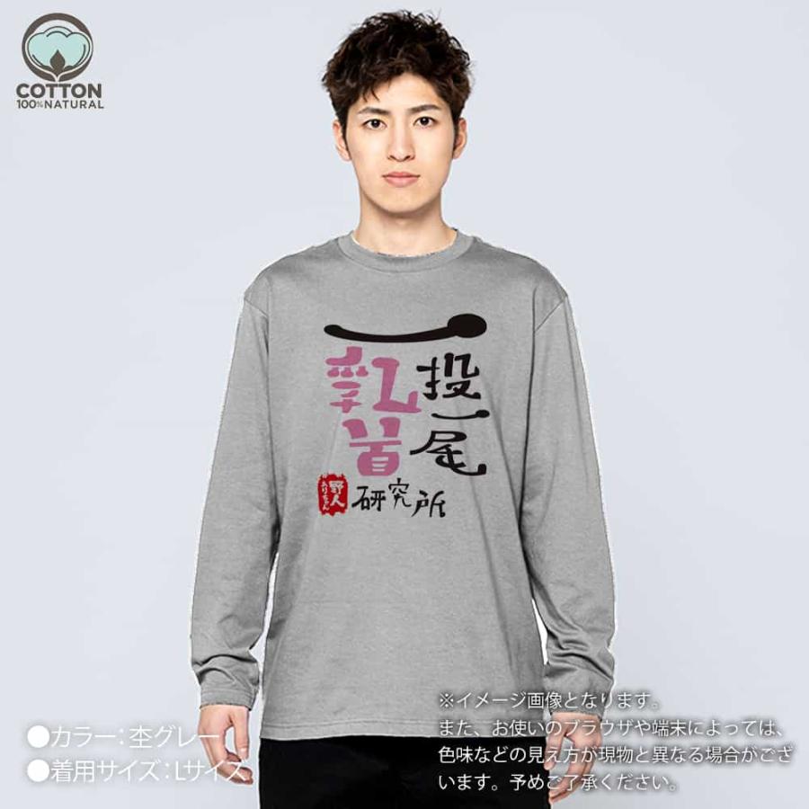 LGB Wakan Tanka Ｔシャツ 長袖 size 0 希少品 02-design5_2x_d931c78c-d63f-