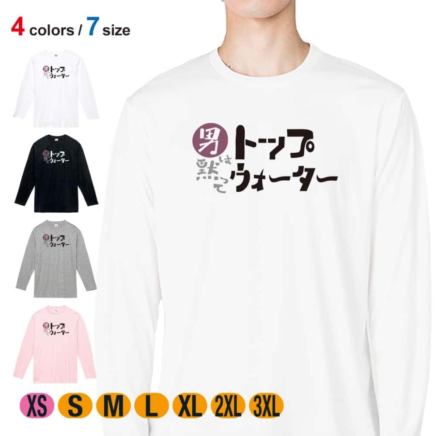 釣り Tシャツ 長袖 男は黙ってトップウォーター 5 6oz 綿100 メンズ レディース 洗濯 大きいサイズ 白 黒 灰色 春 夏 秋 冬 オシャレ 釣り 魚 ルアー Nag Angler S Case アングラーズケース 通販 Yahoo ショッピング