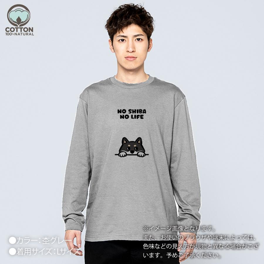 犬 Tシャツ 長袖 何か気になる柴犬_黒柴(wakat) メンズ レディース 魚