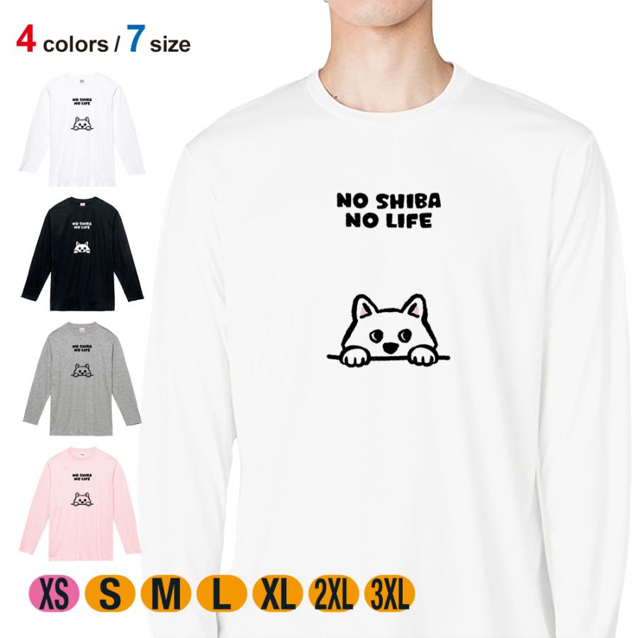 犬 Tシャツ 長袖 何か気になる柴犬_白柴(wakat) メンズ レディース 魚