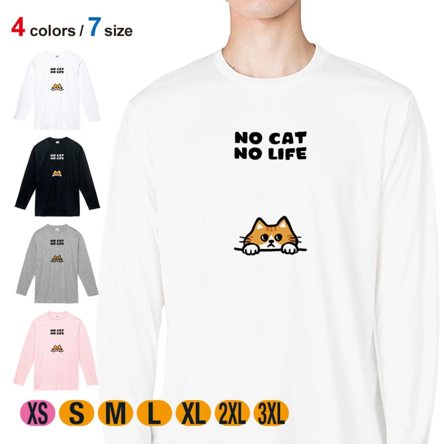 猫 Tシャツ 長袖 何か気になる茶トラ猫(wakat) メンズ レディース 魚