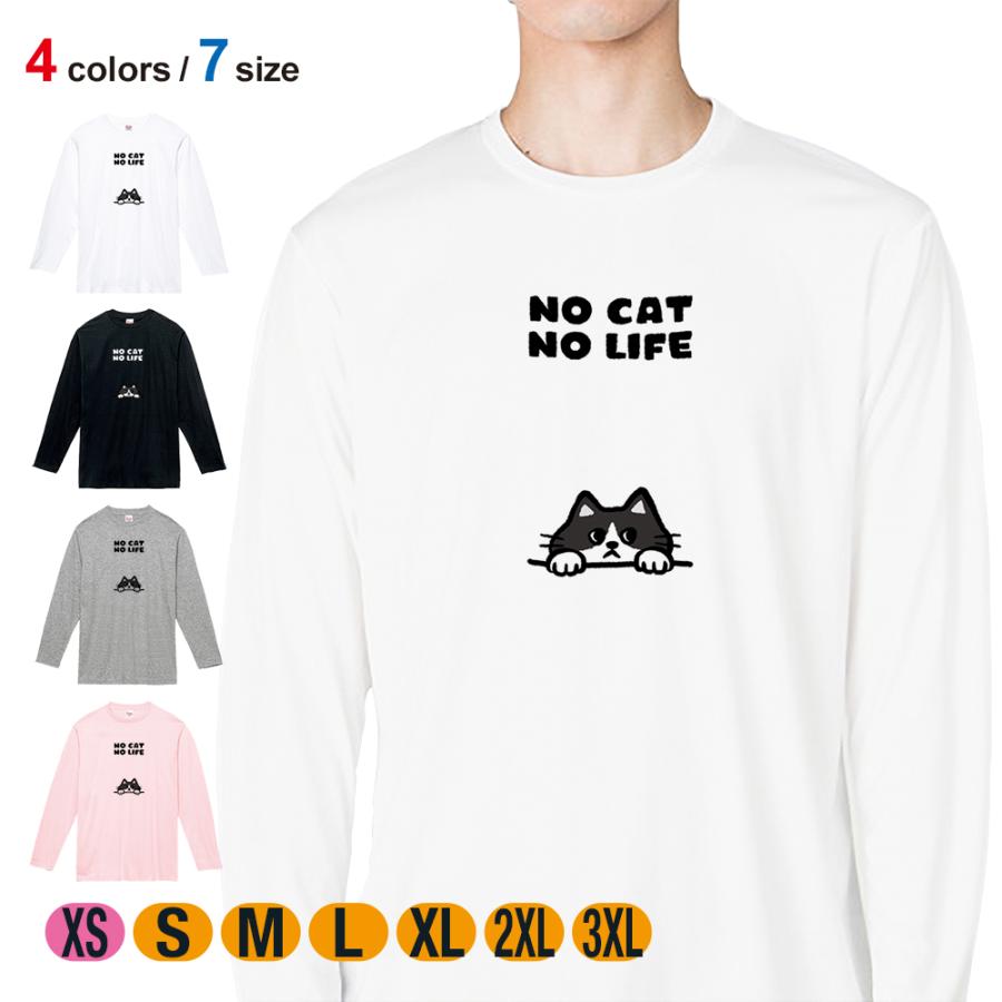 猫 Tシャツ 長袖 何か気になるハチワレ猫(wakat) メンズ レディース 魚