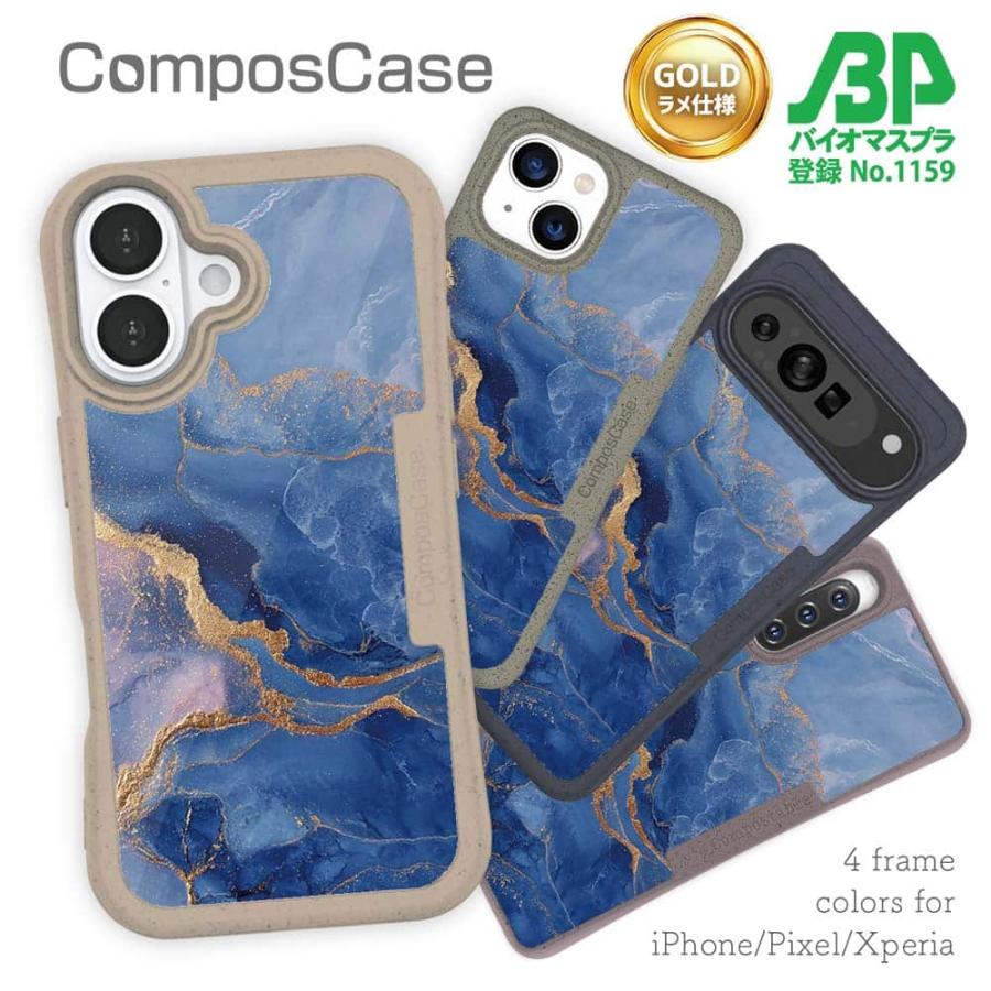 コンポスケース ＆ 着せ替え ラメ仕様のデザインシート セット