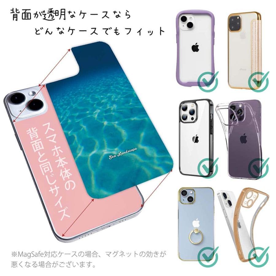 新海天 スマホカバー スマホケース in デザインシート 着せ替え インナーシート 背面 透明