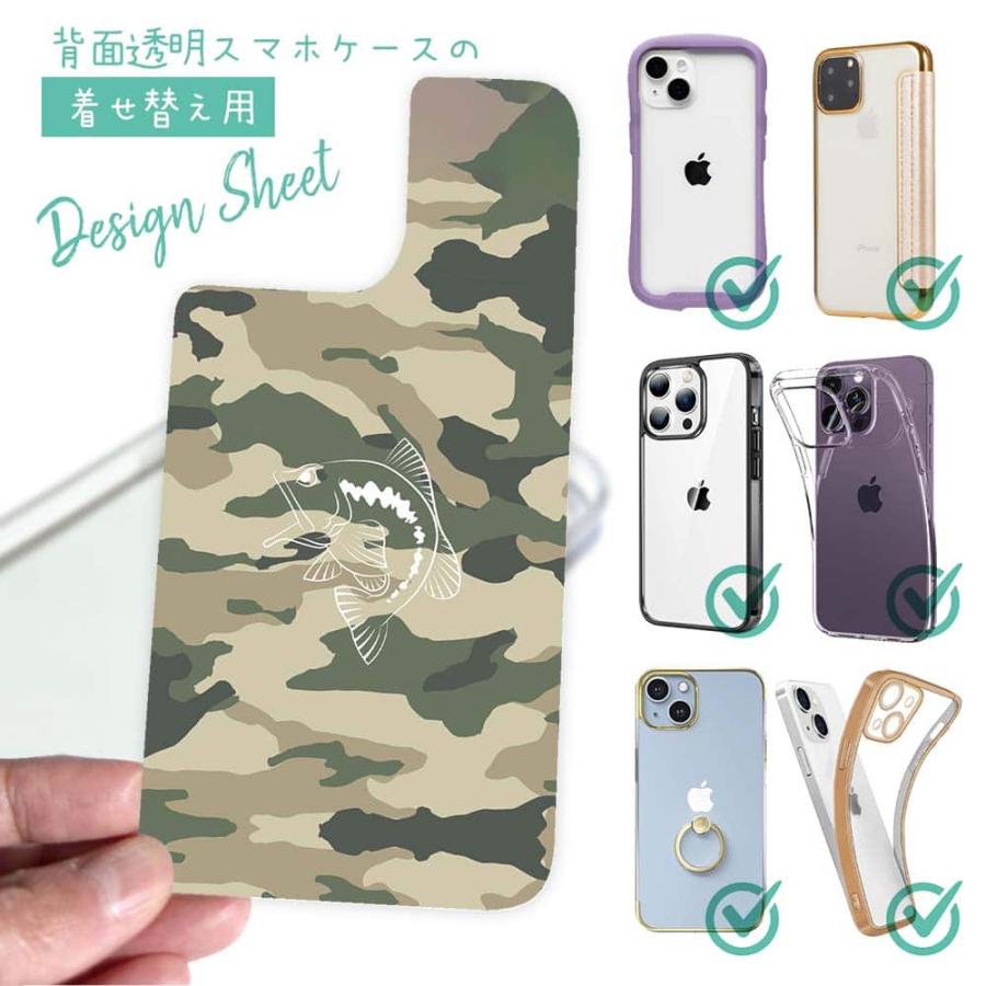 スマホケース in デザインシート 着せ替え インナーシート 背面 透明