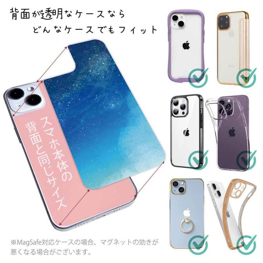 スマホケース in デザインシート 着せ替え インナーシート 背面 透明