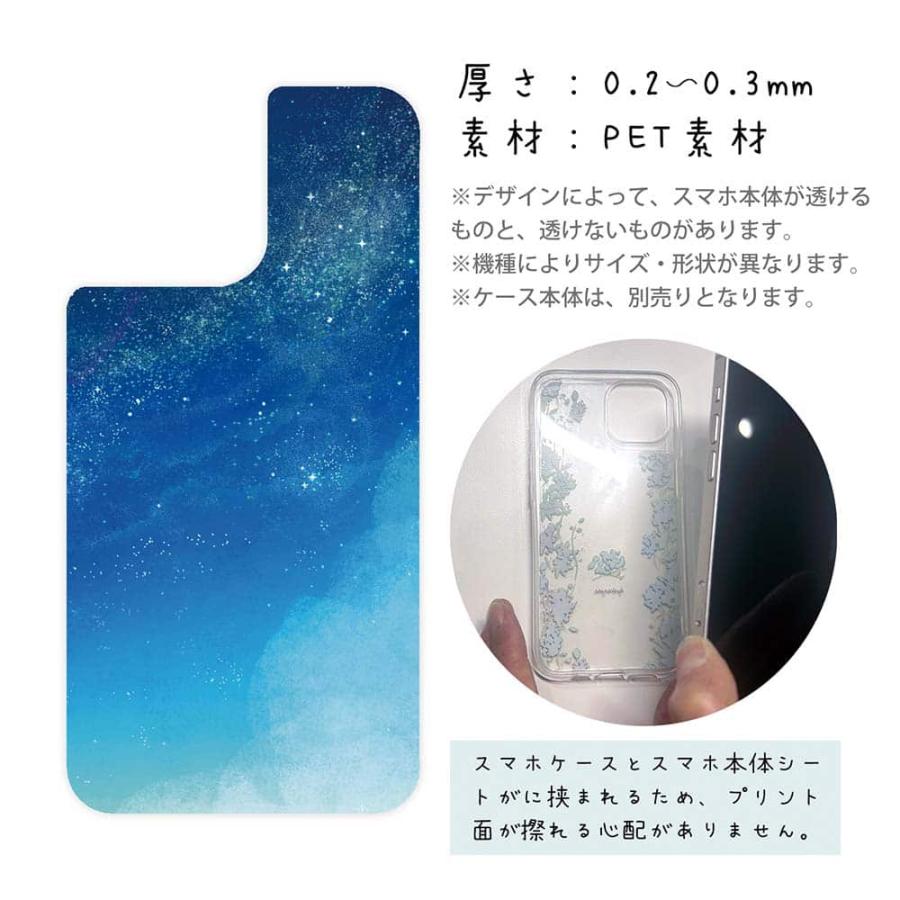 スマホケース 水色×星柄 柔らか素材 スマホケース in デザインシート 着せ替え インナーシート 背面 透明