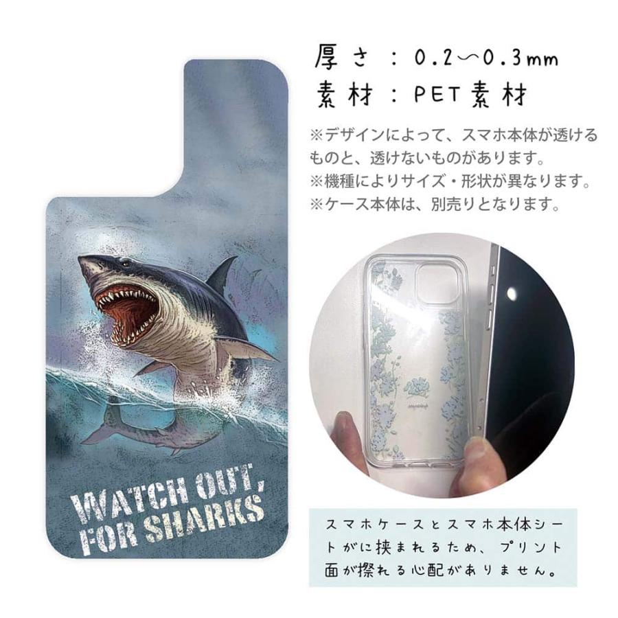 スマホケース in デザインシート 着せ替え インナーシート 背面 透明
