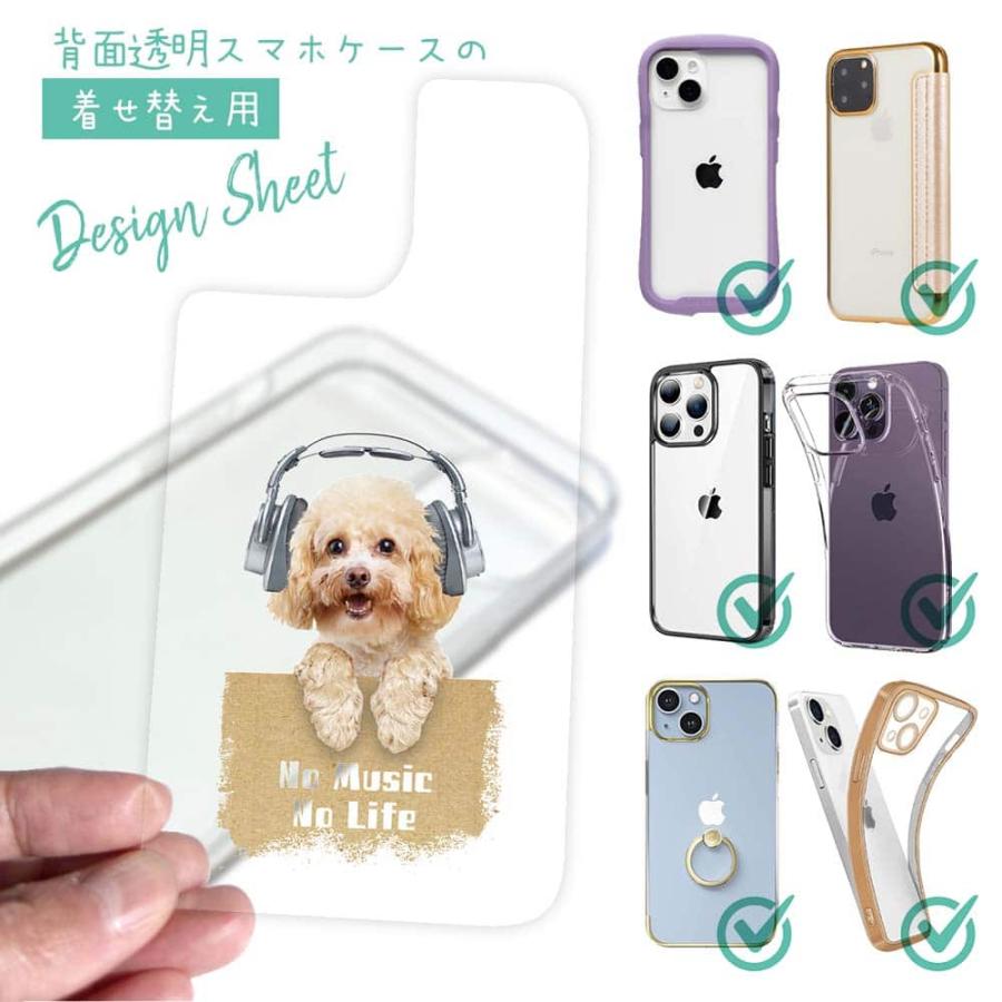 スマホケース in デザインシート 着せ替え インナーシート 背面 透明