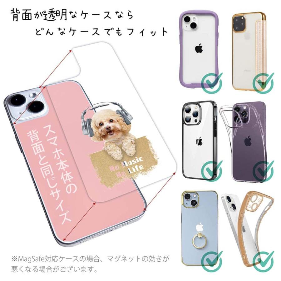 スマホケース in デザインシート 着せ替え インナーシート 背面 透明
