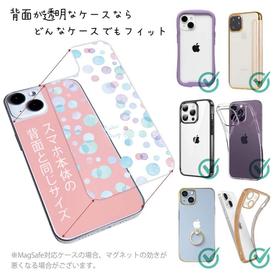 スマホケース 着せ替え シート インナーシート スマホカバー 背面 透明 