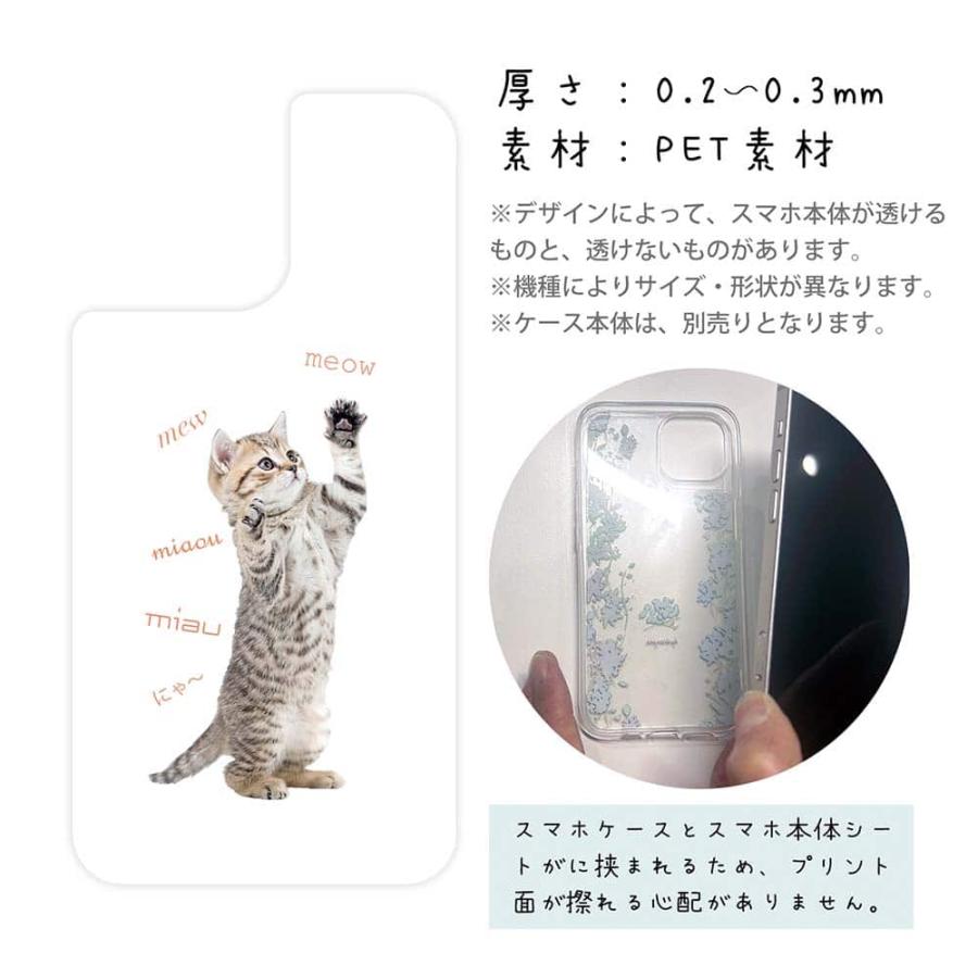 スマホケース in デザインシート 着せ替え インナーシート 背面 透明