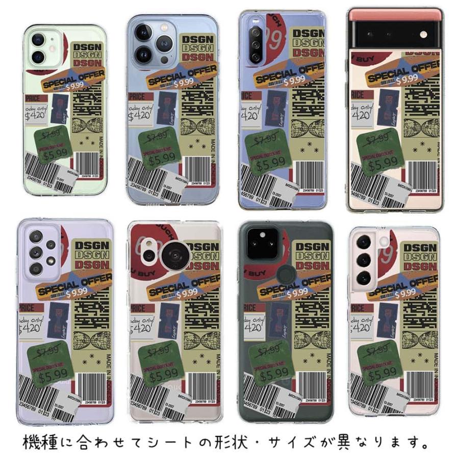 スマホケース in デザインシート 着せ替え インナーシート 背面 透明