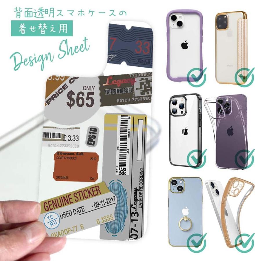 スマホケース in デザインシート 着せ替え インナーシート 背面 透明 