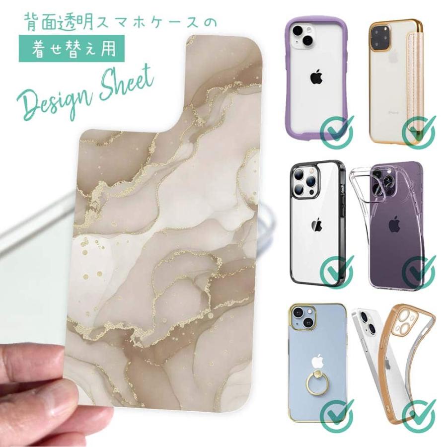 スマホケース in デザインシート 着せ替え インナーシート 背面 透明