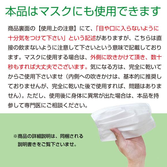 マスク 除菌 スプレー ノンアルコール PHMB 第3の除菌剤 日本製 ウイルス対策 感染予防 手 手指 即効性 香り アロマ 携帯用スプレー マスクスプレー 200ml｜anglers-case｜02