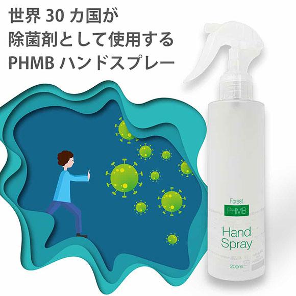 マスク 除菌 スプレー ノンアルコール PHMB 第3の除菌剤 日本製