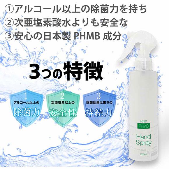 マスク 除菌 スプレー ノンアルコール PHMB 第3の除菌剤 日本製