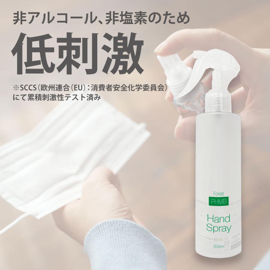 マスク 除菌 スプレー ノンアルコール PHMB 第3の除菌剤 日本製