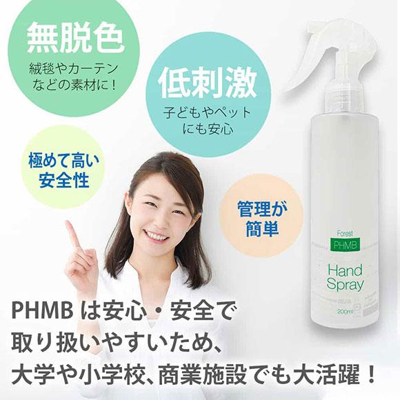 マスク 除菌 スプレー ノンアルコール PHMB 第3の除菌剤 日本製