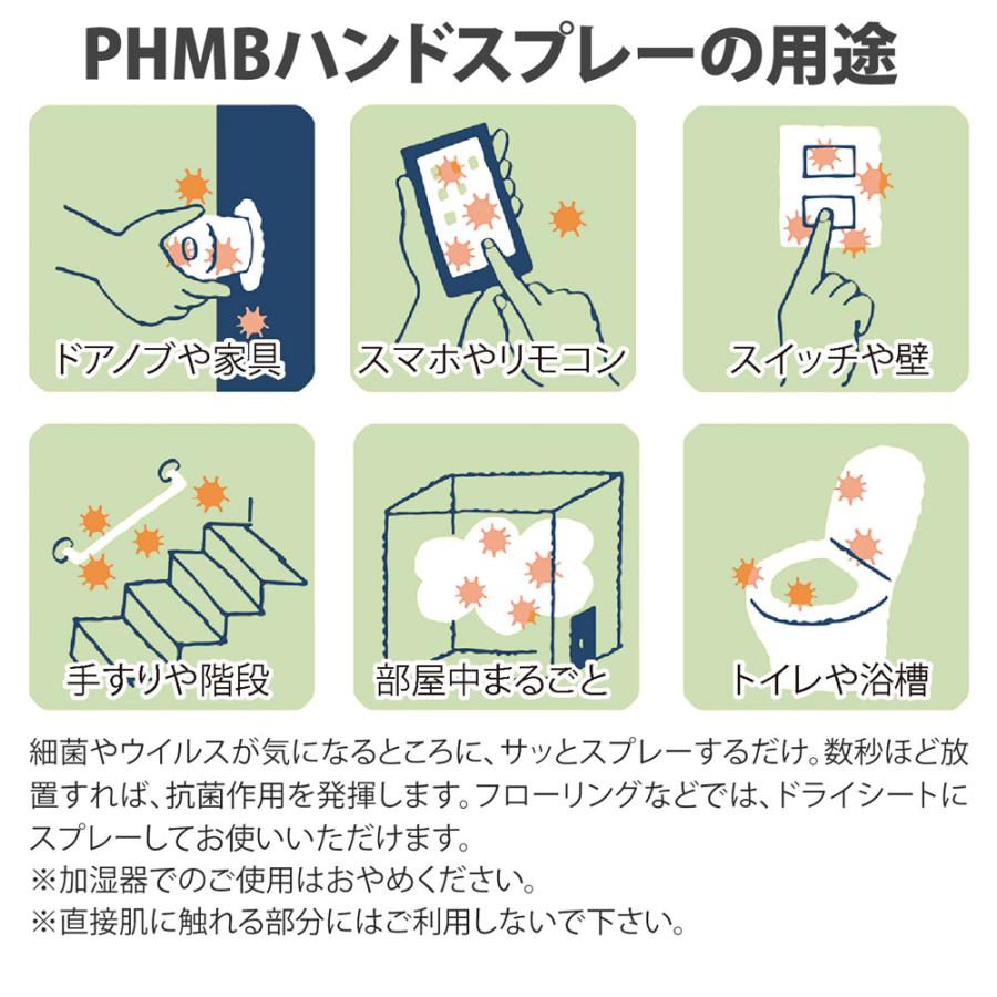 マスク 除菌 スプレー ノンアルコール 選べる8本セット まとめ買い