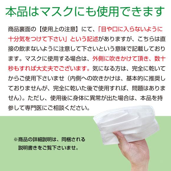 マスク 除菌 スプレー ノンアルコール 選べる8本セット まとめ買い