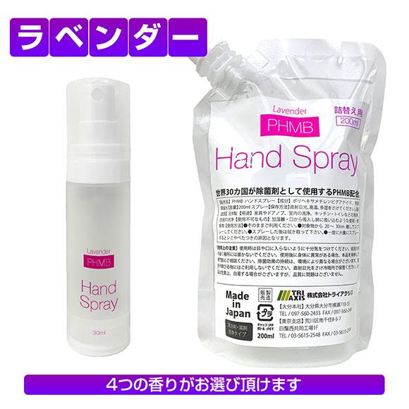 除菌スプレー 携帯用 ボトル 詰め替え セット 選べる4つの香り マスク