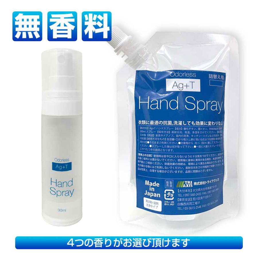 メイルオーダー 詰め替え用 AG+T 銀イオン 光触媒 抗菌 選べる4つの香り お肌に優しい ノンアルコール 日本製 手 手指 持続性 香り アロマ 30mlボトル×1本 180ml×1袋 unanimousstudios.com メイルオーダー 詰め替え用 AG+T 銀イオン 光触媒 抗菌 選べる4つの香り お肌に優しい ノンアルコール 日本製 手 手指 持続性 香り アロマ 30mlボトル×1本 180ml×1袋 unanimousstudios.com