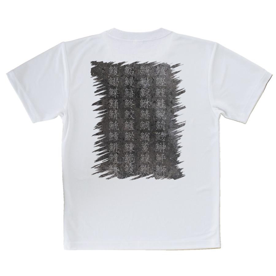 格安saleスタート Tシャツ 魚へんの漢字 釣り 魚 ルアー 送料無料 メンズ ロゴ 文字 春 夏 秋 インナー 安い 面白い 大きいサイズ 洗濯 Materialworldblog Com