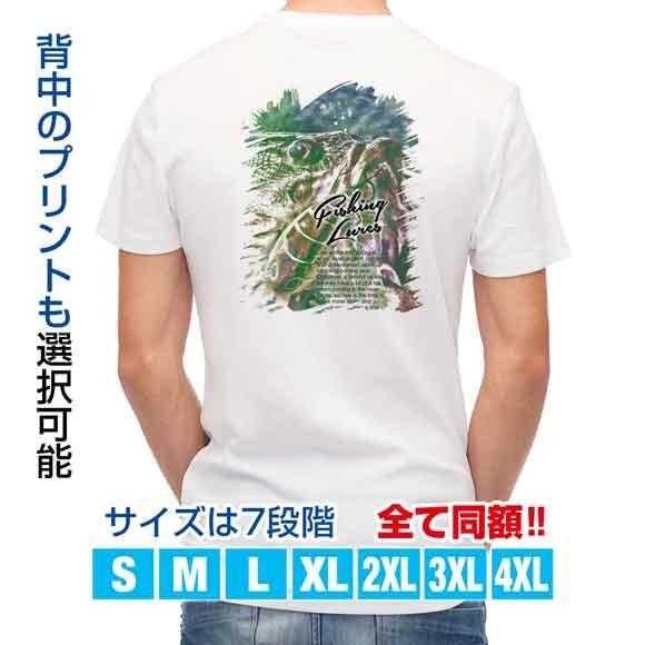 人気ブランド 釣り Tシャツ アウトドア ブラックバスのバイト ペイント風 グリーン トップス 魚 ルアー 送料無料 メンズ ロゴ 文字 春 夏 秋 安い 大きいサイズ 洗濯 Materialworldblog Com