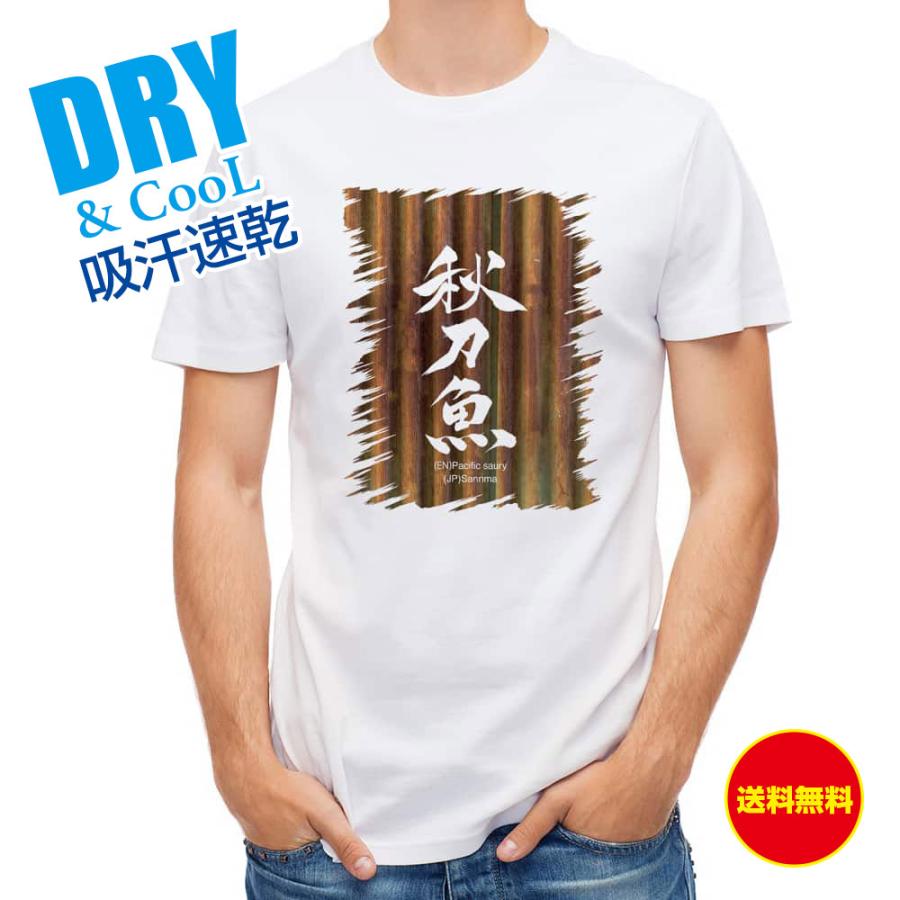 釣り Tシャツ アウトドア 秋刀魚 イラスト トップス 魚 ルアー 送料無料 メンズ ロゴ 文字 春 夏 秋 安い 大きいサイズ 洗濯 T Angler S Case アングラーズケース 通販 Yahoo ショッピング