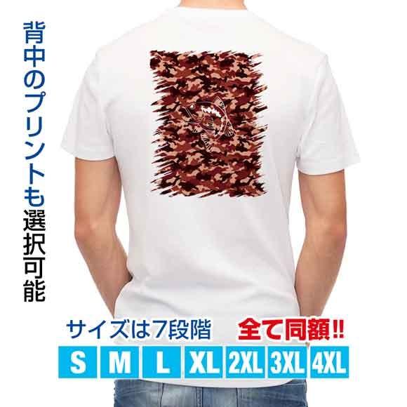 激安 新作 釣り Tシャツ アウトドア 迷彩amp ブラックバスのイラスト パート4 トップス 魚 ルアー 送料無料 メンズ ロゴ 文字 春 夏 秋 安い 大きいサイズ 洗濯 Materialworldblog Com