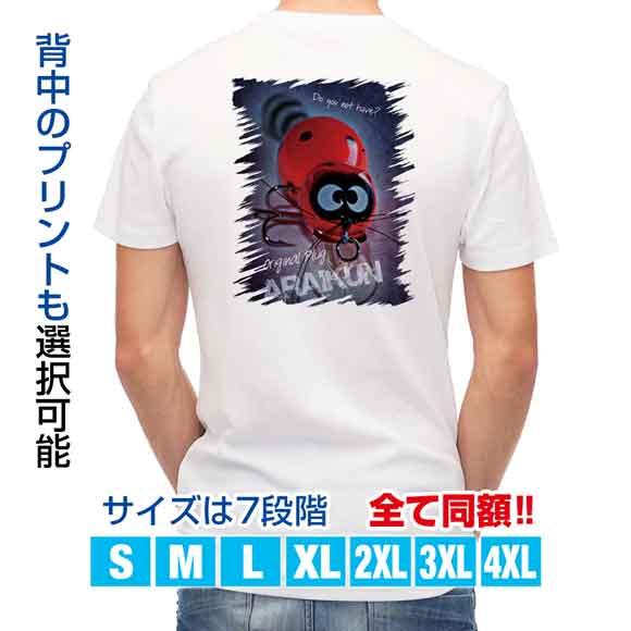 ZEAL アライくん(閲覧用 欲しいものがあればコメントへ！値引きも対応 釣り Tシャツ 半袖 ZEAL(ズイール) アライくんが欲しい! 魚 ルアー