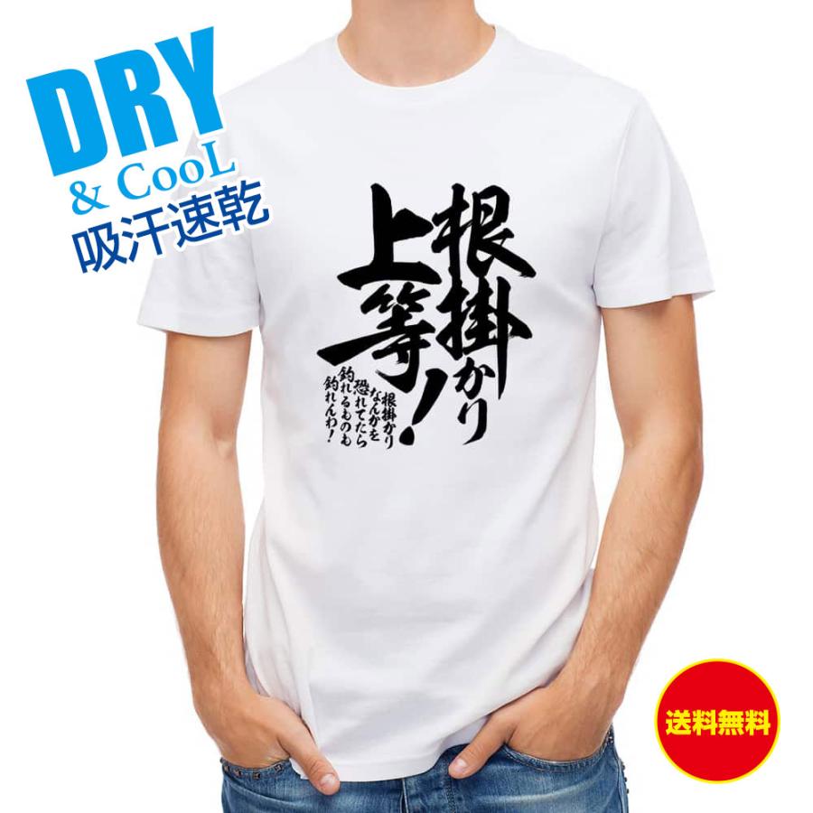 釣り Tシャツ アウトドア 釣りざんまい 根掛かり上等! 縦書き トップス