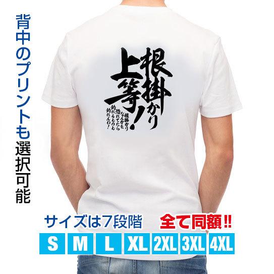 お買い得品 釣り Tシャツ アウトドア 釣りざんまい 根掛かり上等 縦書き トップス 魚 ブラックバス メンズ ロゴ 文字 春 夏 秋 安い 大きいサイズ 洗濯 Whitesforracialequity Org