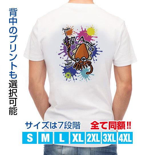 釣り Tシャツ アウトドア 釣りざんまい エギに釣られるアオリイカ ビビッドカラー トップス 魚 ブラックバス メンズ ロゴ 文字 春 夏 秋 安い 大きいサイズ 洗濯 T Angler S Case アングラーズケース 通販 Yahoo ショッピング