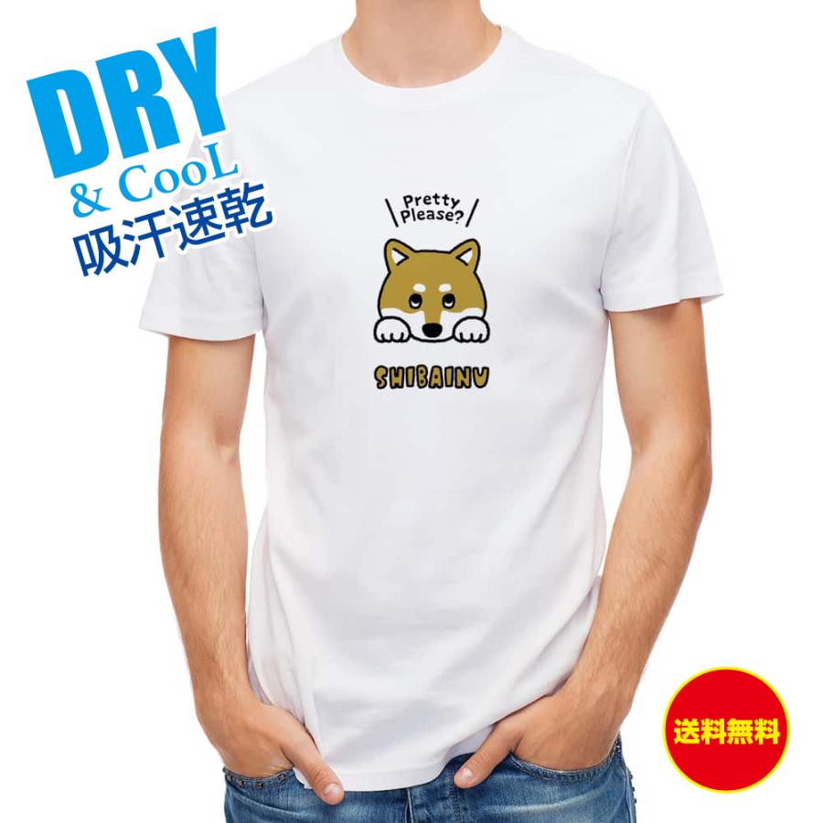 犬 Tシャツ 半袖 柴犬のおねだり顔(wakat) 犬柄 イヌ メンズ