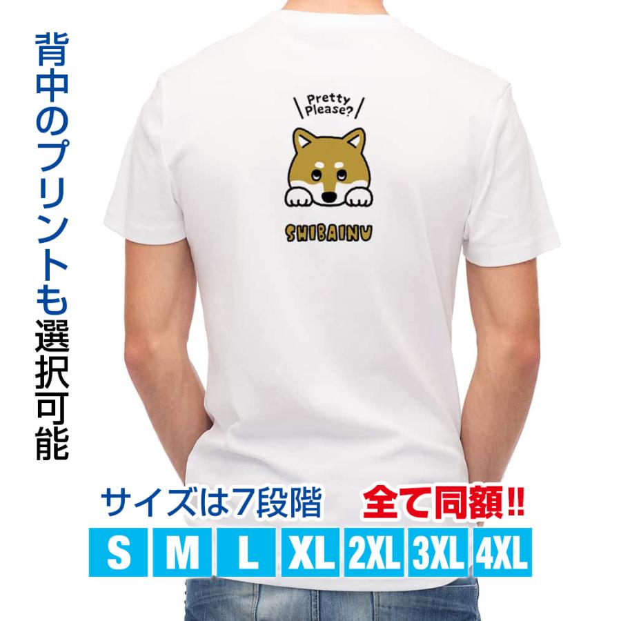 犬 Tシャツ 半袖 柴犬のおねだり顔(wakat) 犬柄 イヌ メンズ