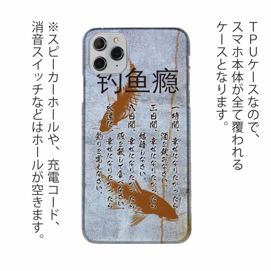 スマホケース ソフトケース Tpu 釣中毒 魚 釣り ルアー Iphone12 Pro Iphone11 Iphonexs Iphone8 Xperia Galaxy Aquos Huawei Pixel Tpu Angler S Case アングラーズケース 通販 Yahoo ショッピング