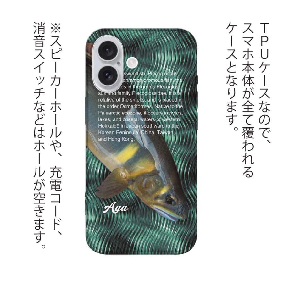 スマホケース ソフトケース TPU アユの追い星 魚 釣り ルアー iPhone17