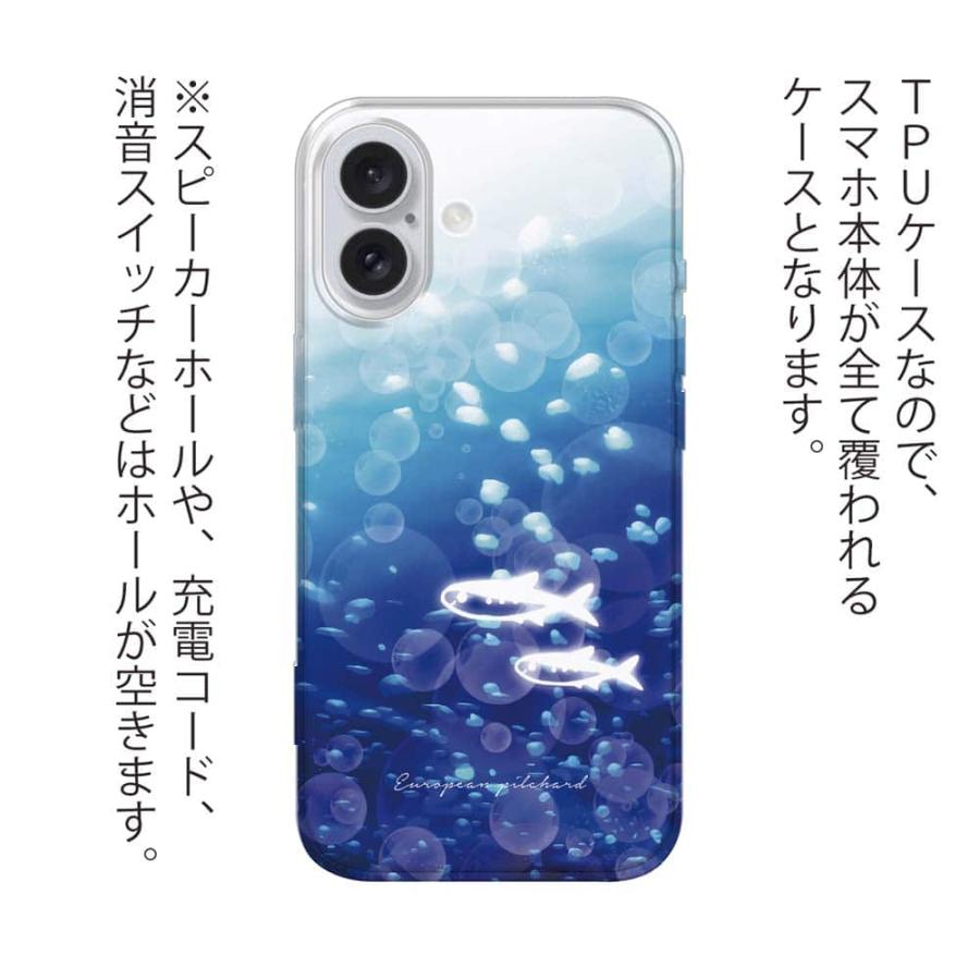 スマホケース ソフトケース TPU イワシ イラスト 魚 釣り ルアー