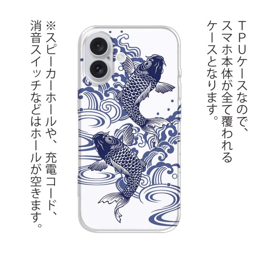 スマホケース ソフトケース TPU タトゥー風昇り鯉 ブルー&ホワイト 魚