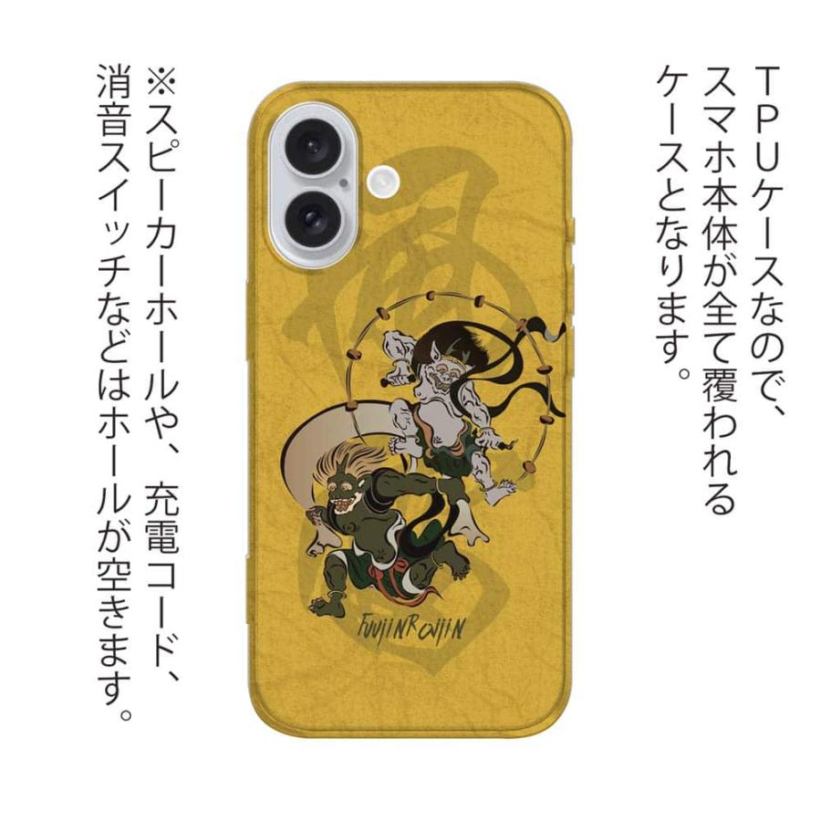 スマホケース ソフトケース TPU 浮世絵 風神雷神 iPhone17 Pro Max